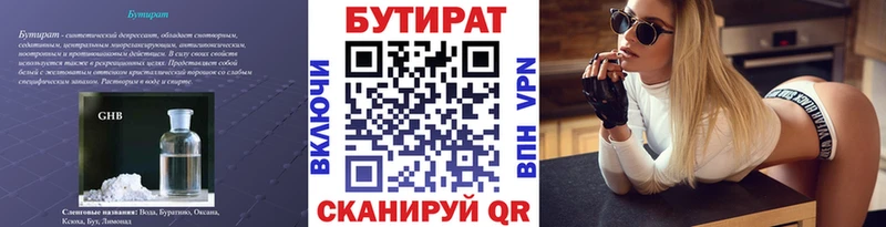 ссылка на мегу как войти  Льгов  даркнет телеграм  Бутират BDO 33% 