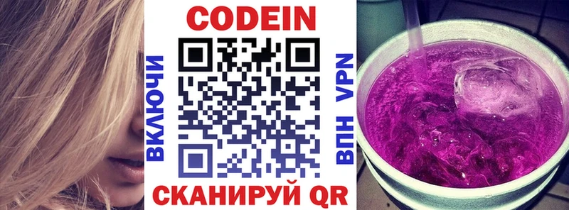 магазин Льгов ссылка на мегу вход Кодеин напиток Lean (лин)