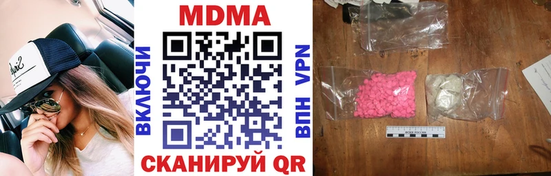 МДМА кристаллы  blacksprut зеркало  Льгов 
